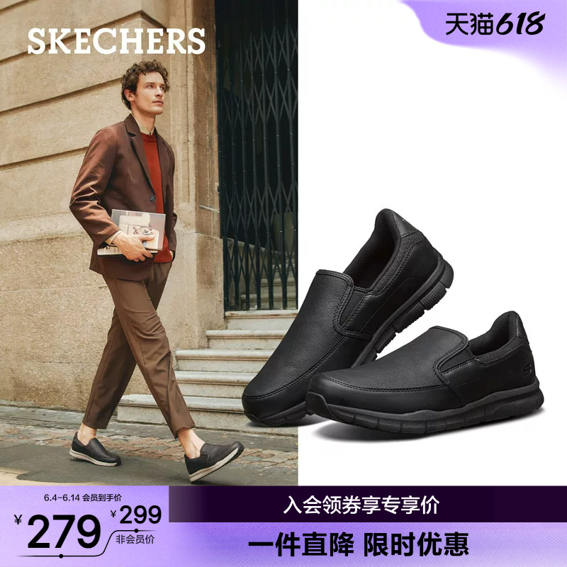 斯凯奇商务休闲皮鞋男士夏季宽楦运动黑色软底公务一脚蹬乐福鞋子