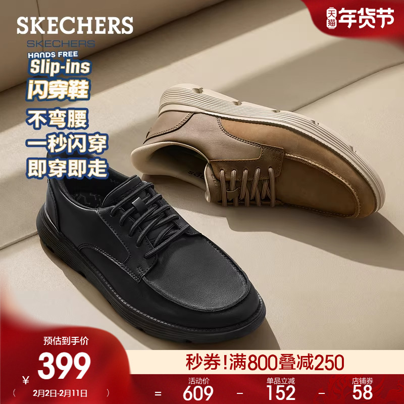 斯凯奇闪穿鞋|2026春季新款男时尚商务鞋百搭休闲皮鞋舒适通勤鞋