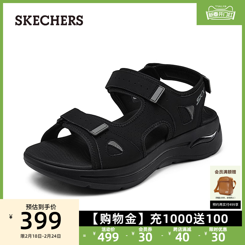 Skechers斯凯奇男士休闲凉鞋厚底减震户外沙滩鞋魔术贴露指凉拖