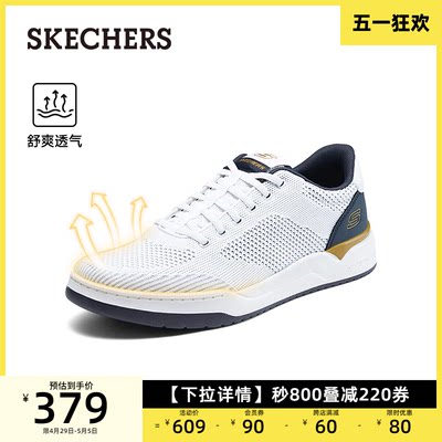 Skechers/斯凯奇休闲板鞋