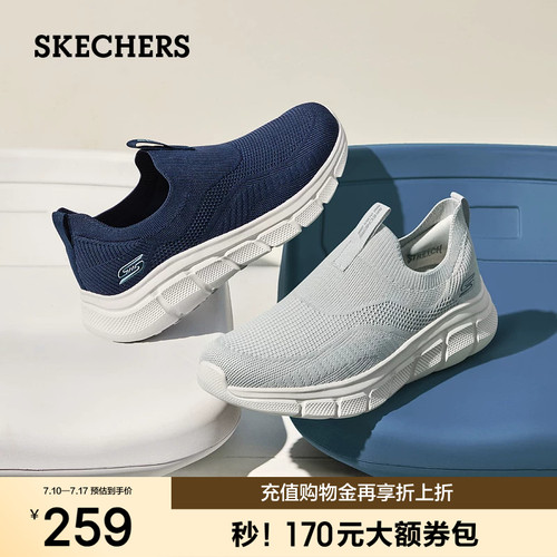 斯凯奇男士一脚蹬舒适透气健步鞋