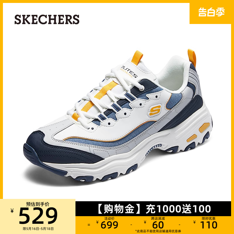 Skechers斯凯奇新款男子复古老爹鞋耐磨厚底增高户外运动休闲鞋