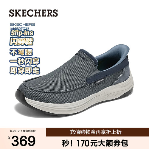 斯凯奇男夏季一脚蹬舒适乐福鞋