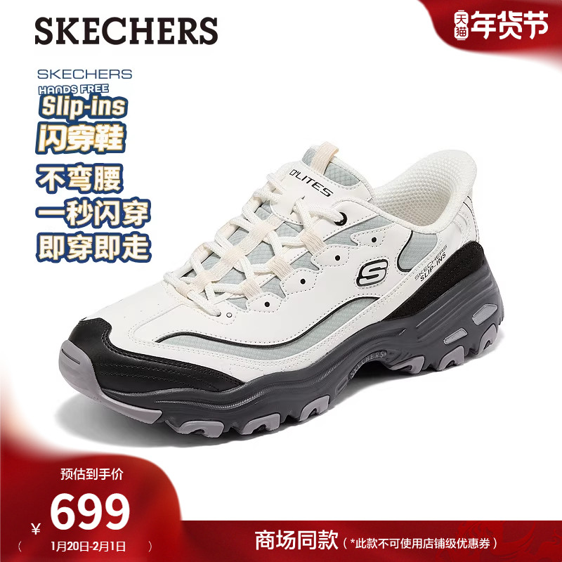 斯凯奇闪穿鞋|2026年春季新款男士百搭老爹鞋厚底舒适休闲运动鞋,流行男鞋,老爹鞋,淘宝优惠券,粉丝福利购,淘宝优惠卷