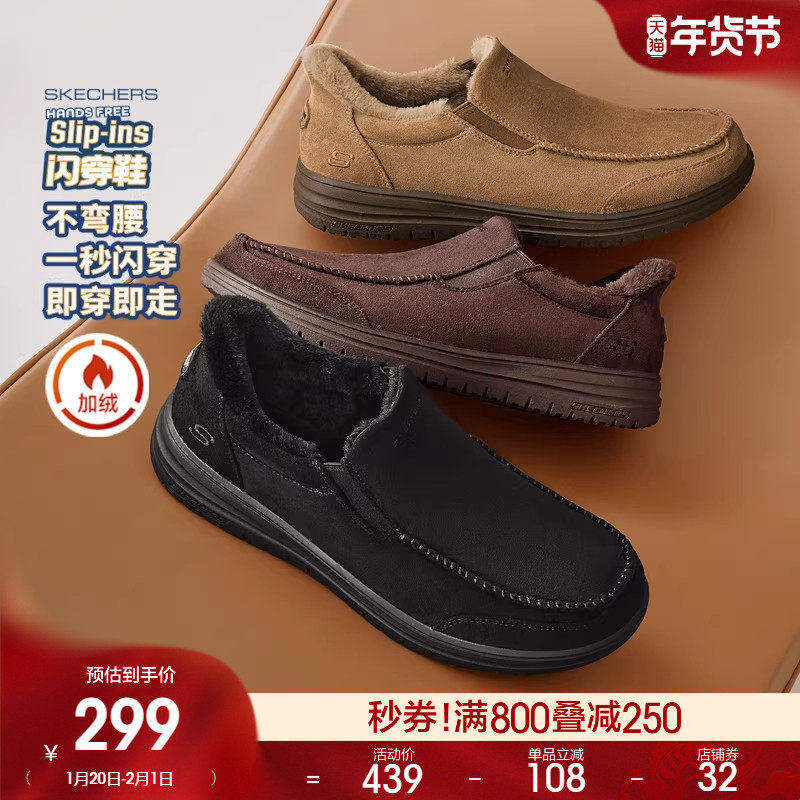 斯凯奇闪穿鞋|冬季新款男士休闲保暖舒适加绒雪地靴时尚百搭棉鞋,流行男鞋,时尚雪地靴,淘宝优惠券,粉丝福利购,淘宝优惠卷