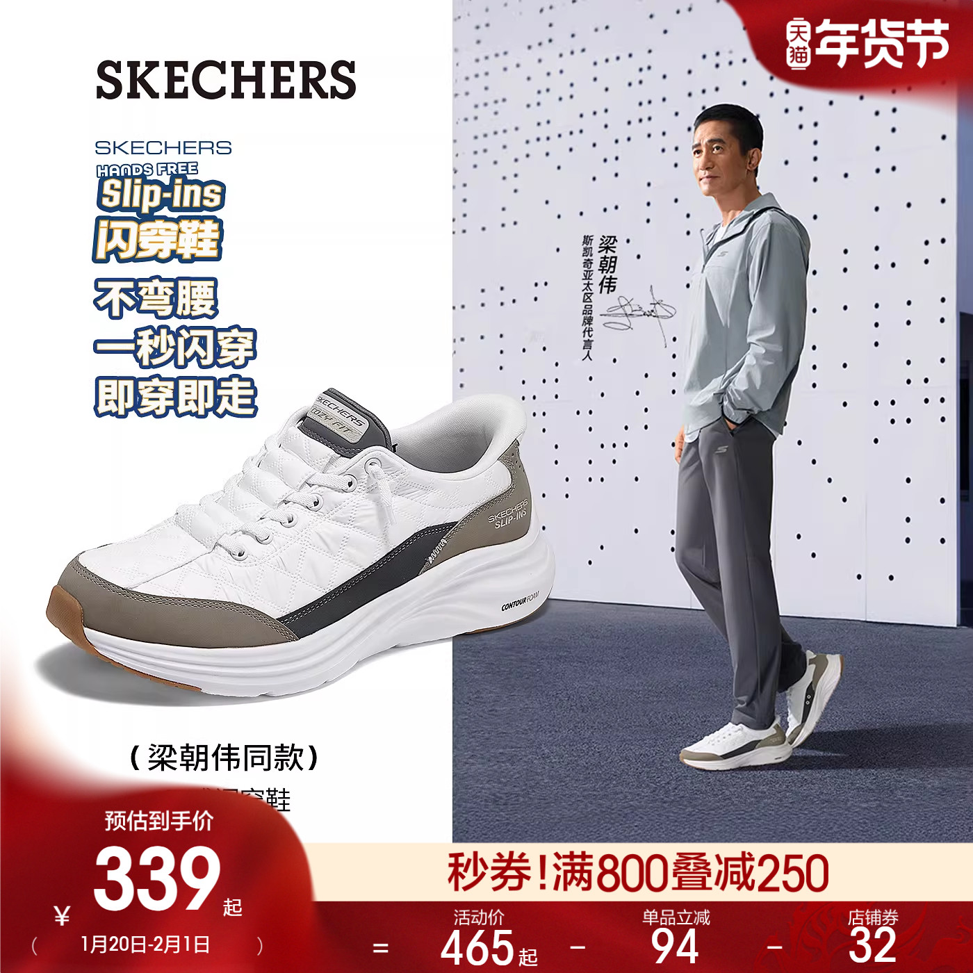 【梁朝伟同款】斯凯奇闪穿云感鞋男子春季新款宽楦舒适休闲运动鞋,流行男鞋,时尚休闲鞋,淘宝优惠券,粉丝福利购,淘宝优惠卷