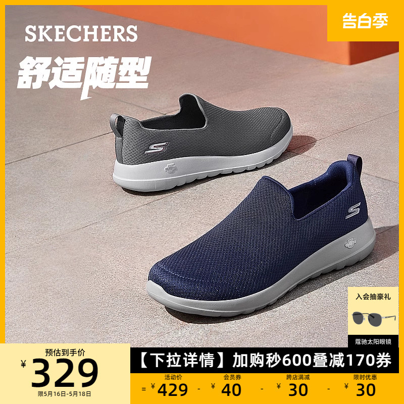 健步鞋Skechers/斯凯奇