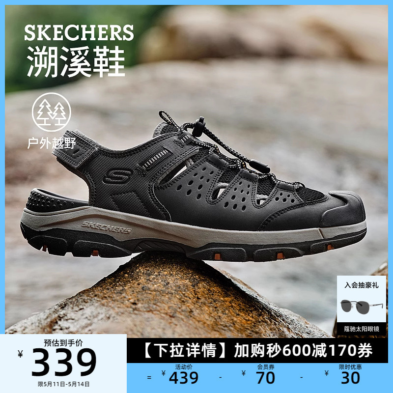 Skechers斯凯奇凉鞋男鞋夏季凉鞋户外运动沙滩鞋透气洞洞鞋涉水鞋-封面