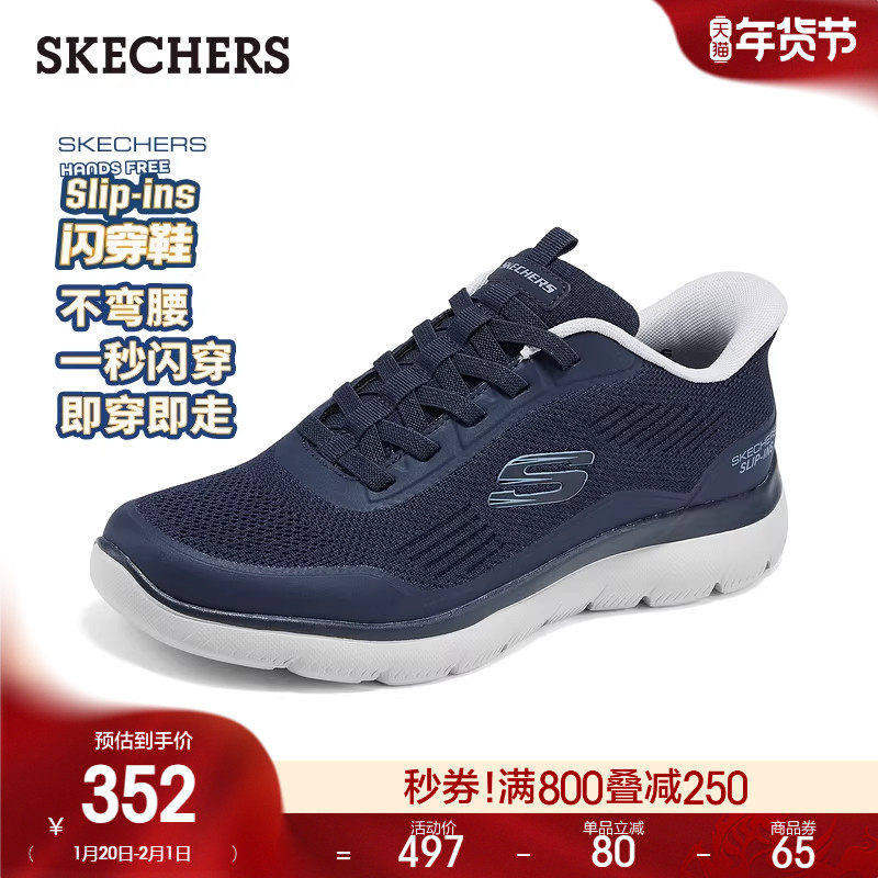 斯凯奇闪穿鞋|春季男子一脚蹬舒适网面运动鞋百搭时尚简约休闲鞋,流行男鞋,时尚休闲鞋,淘宝优惠券,粉丝福利购,淘宝优惠卷