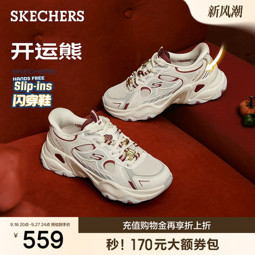 斯凯奇闪穿厚底老爹鞋