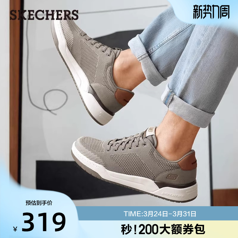 Skechers斯凯奇夏季男子户外舒适休闲运动鞋百搭低帮时尚网面板鞋