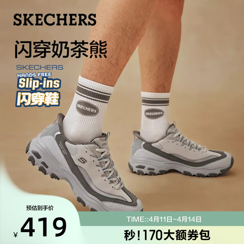 斯凯奇夏季男闪穿厚底增高老爹鞋