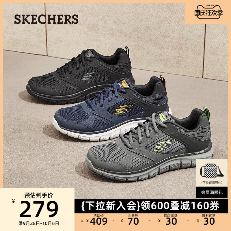 Skechers斯凯奇男鞋运动鞋休闲鞋时尚百搭厚网面鞋户外健步跑步鞋怎么看?