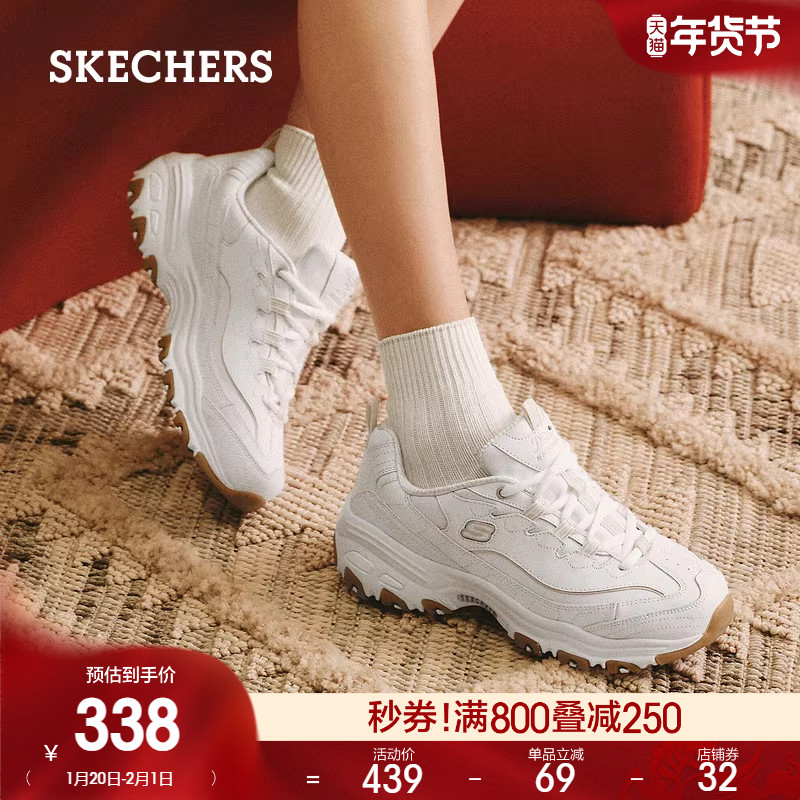 斯凯奇春季女子复古时尚潮流老爹鞋熊猫鞋厚底百搭增高休闲运动鞋,女鞋,老爹鞋,淘宝优惠券,粉丝福利购,淘宝优惠卷