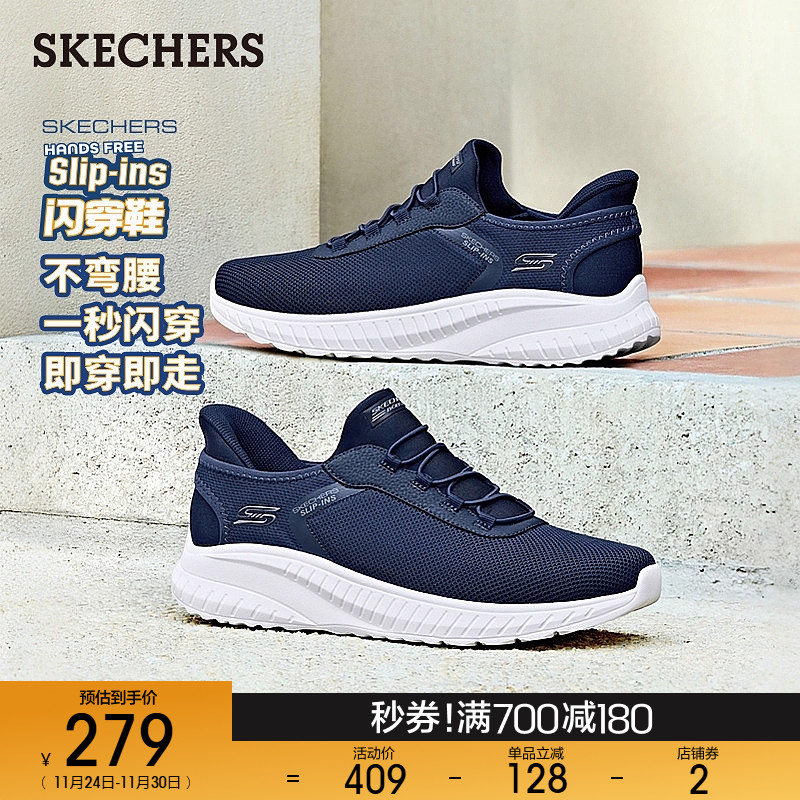 斯凯奇闪穿网面轻便一脚蹬休闲鞋