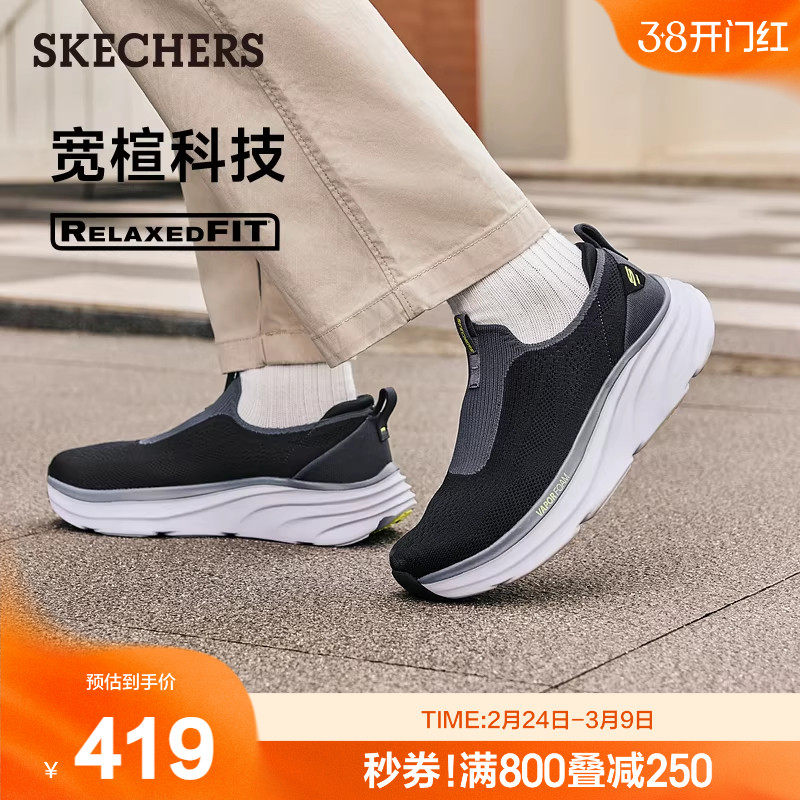 斯凯奇春季舒适男软底健步鞋百搭时尚一脚蹬休闲运动鞋网面厚底鞋