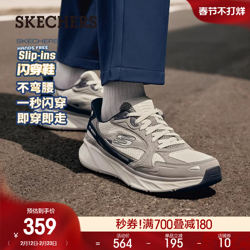 斯凯奇闪穿鞋|春季男士厚底运动鞋潮流低帮网面鞋舒适时尚休闲鞋