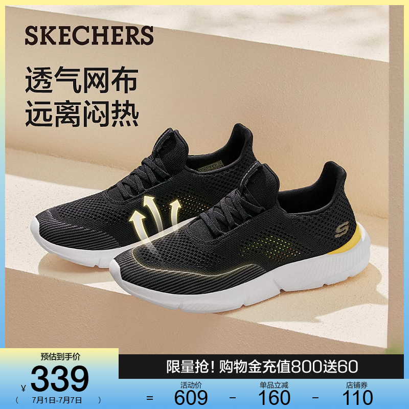 Skechers斯凯奇男鞋夏季透气网面鞋舒适运动鞋软底缓震时尚休
