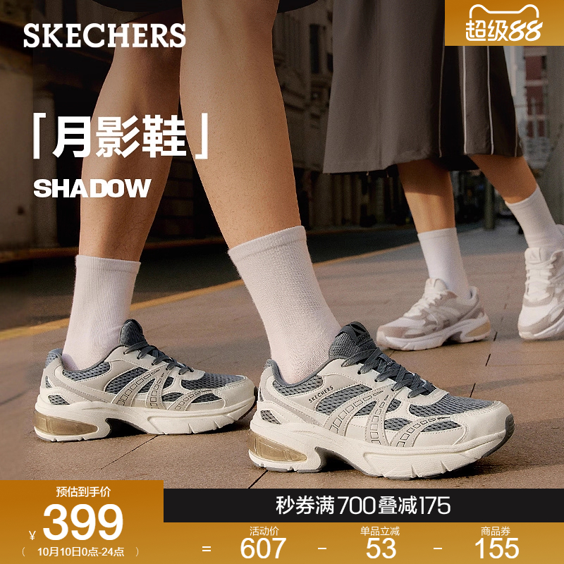 【成毅同款】斯凯奇月影鞋|秋季男女同款百搭老爹鞋休闲运动鞋