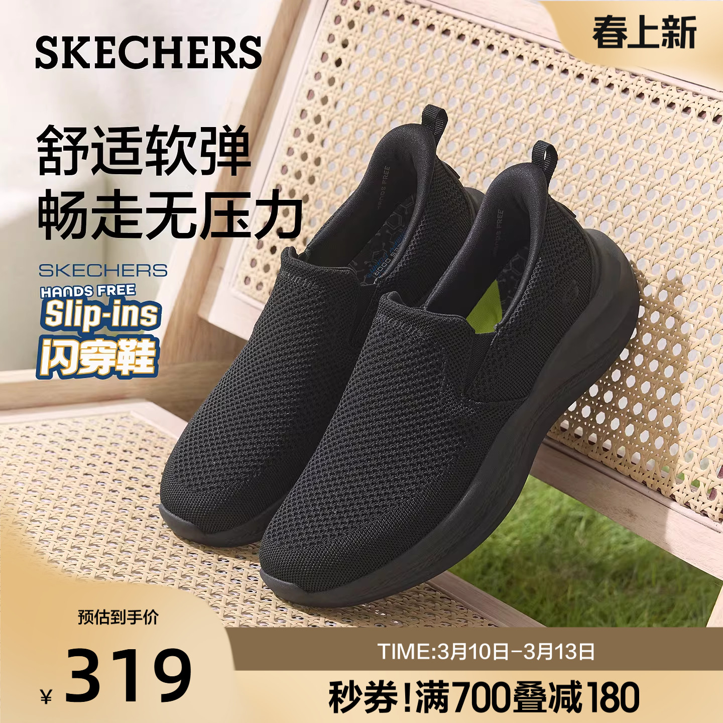 斯凯奇闪穿鞋春季新款男子一脚蹬健步鞋厚底舒适休闲运动鞋