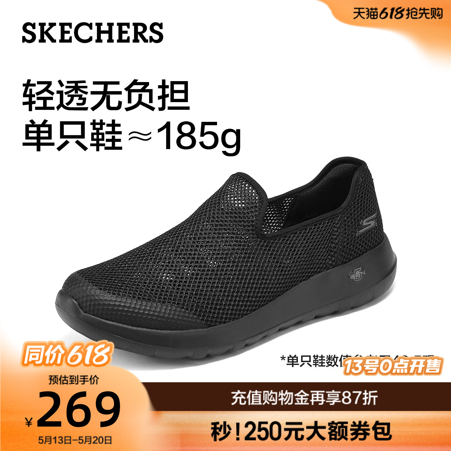 斯凯奇夏季男士一脚蹬健步鞋舒适爸爸鞋运动鞋轻便网面透气休闲鞋