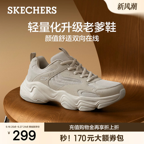 斯凯奇男秋季厚底增高老爹鞋