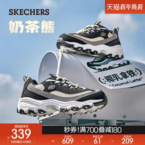 Skechers/斯凯奇厚底休闲老爹鞋