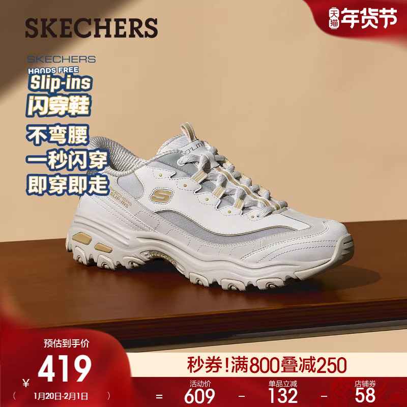 斯凯奇闪穿鞋|春季男子百搭厚底增高老爹鞋舒适时尚运动休闲鞋,流行男鞋,老爹鞋,淘宝优惠券,粉丝福利购,淘宝优惠卷