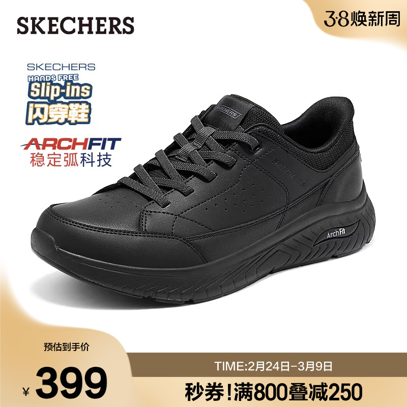 斯凯奇闪穿鞋|2026春季新款男子舒适休闲皮鞋百搭轻质缓震运动鞋 - skechers男鞋旗舰店出品