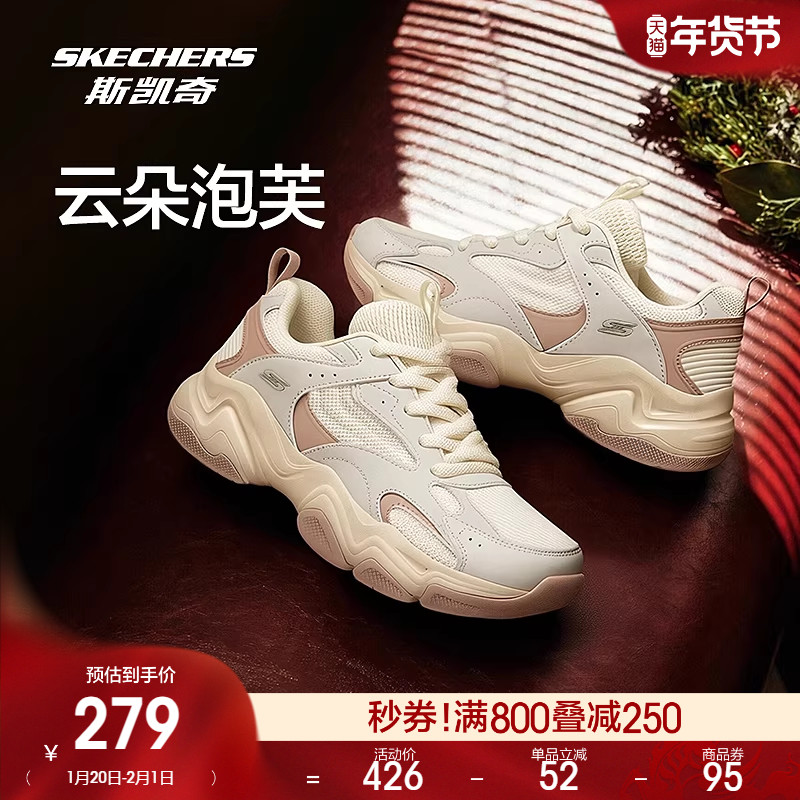 斯凯奇春季女一脚蹬休闲运动鞋复古老爹鞋厚底增高云朵泡芙鞋,女鞋,老爹鞋,淘宝优惠券,粉丝福利购,淘宝优惠卷