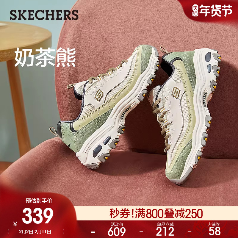 斯凯奇奶茶熊|春季新款女子百搭老爹鞋厚底舒适时尚运动休闲鞋