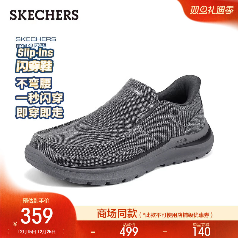 斯凯奇闪穿鞋|2025新款板鞋百搭舒适帆布鞋一脚蹬低帮男子休闲鞋