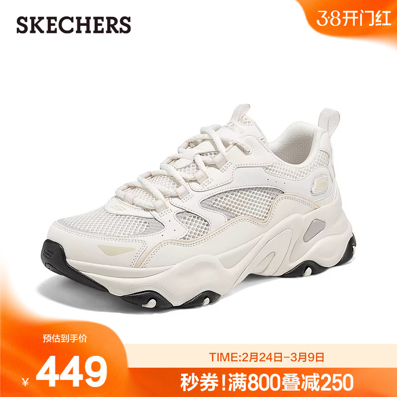 Skechers斯凯奇男鞋绑带老爹鞋夏季新款时尚厚底运动休闲鞋