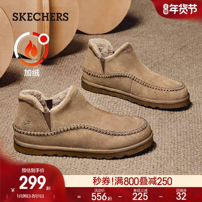 斯凯奇冬季新款男子舒适加绒加厚保暖棉鞋短筒鞋靴平跟百搭雪地靴,流行男鞋,时尚雪地靴,淘宝优惠券,粉丝福利购,淘宝优惠卷