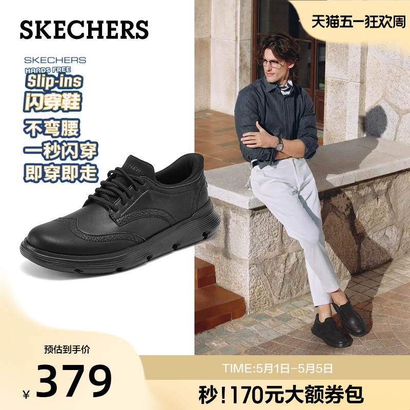 斯凯奇闪穿鞋|商务休闲皮鞋一脚蹬男鞋夏季新款结婚鞋德比鞋子