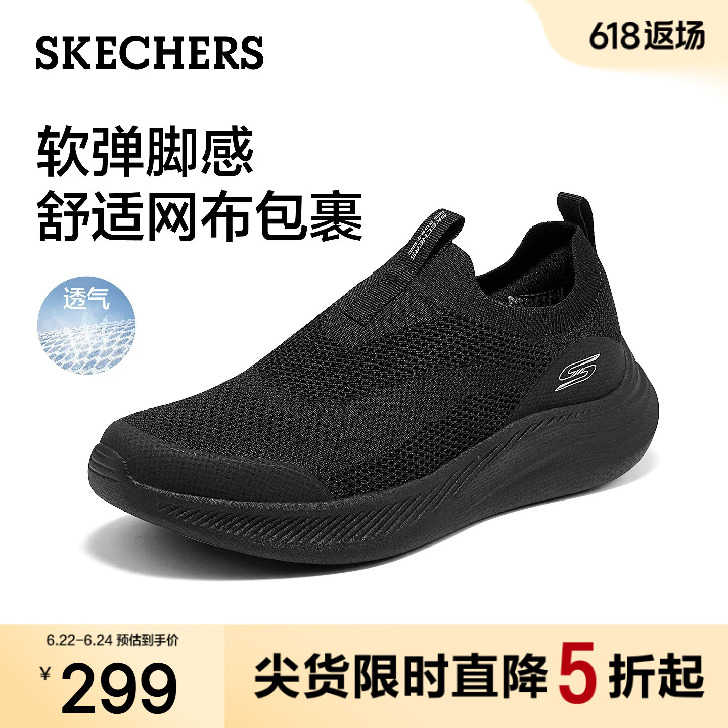 斯凯奇透气网面休闲男鞋2026夏季新款一脚蹬运动鞋轻便健步鞋