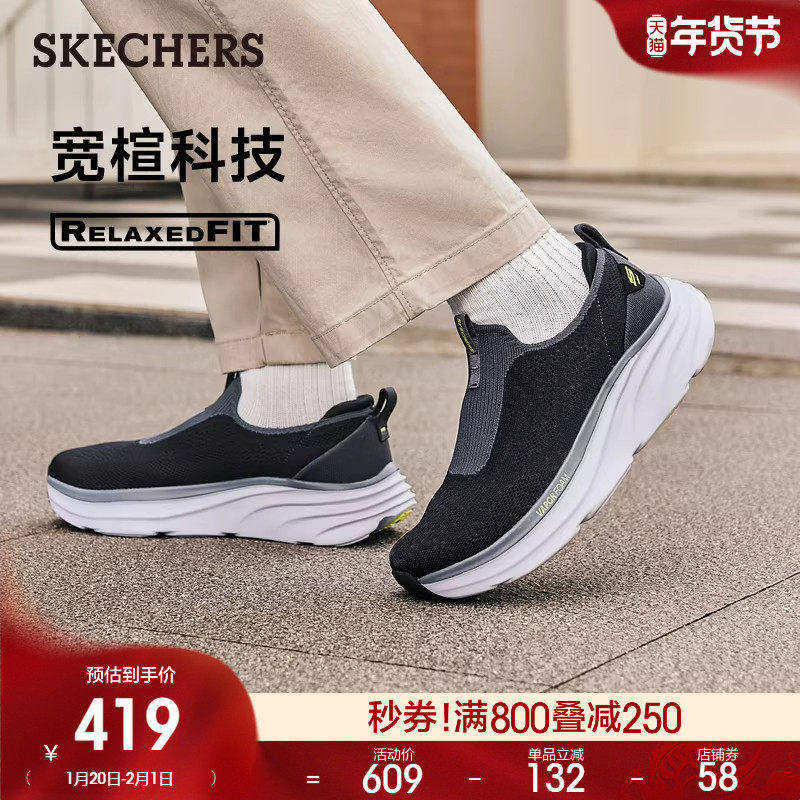 斯凯奇春季舒适男软底健步鞋百搭时尚一脚蹬休闲运动鞋网面厚底鞋,淘宝优惠券,粉丝福利购,淘宝优惠卷