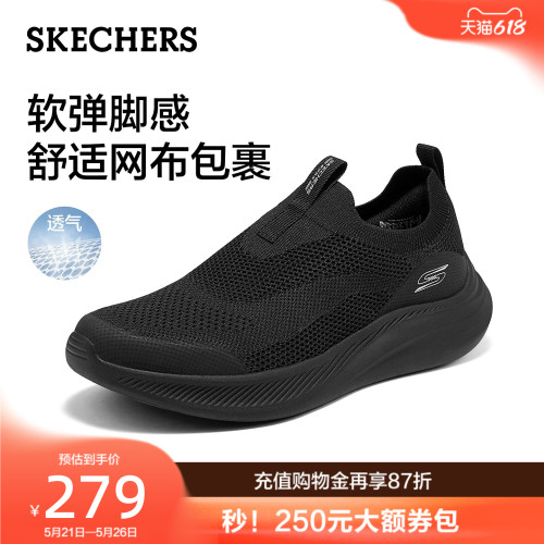 斯凯奇夏季透气一脚蹬男健步鞋