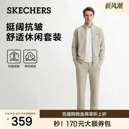 斯凯奇男长袖抗皱舒适套装