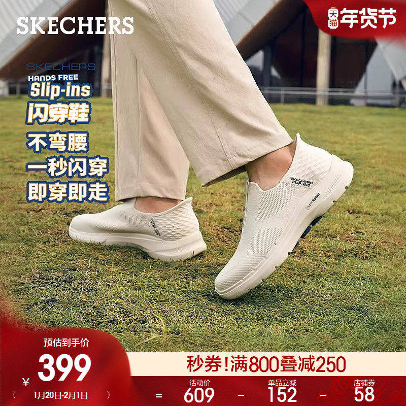 Skechers斯凯奇闪穿鞋春季男鞋健步鞋一脚蹬休闲鞋运动通勤鞋舒适,流行男鞋,健步鞋,淘宝优惠券,粉丝福利购,淘宝优惠卷