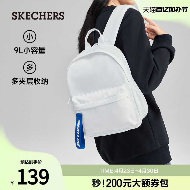 斯凯奇夏季男女同款百搭双肩背包潮流书包户外休闲多功能旅行背包