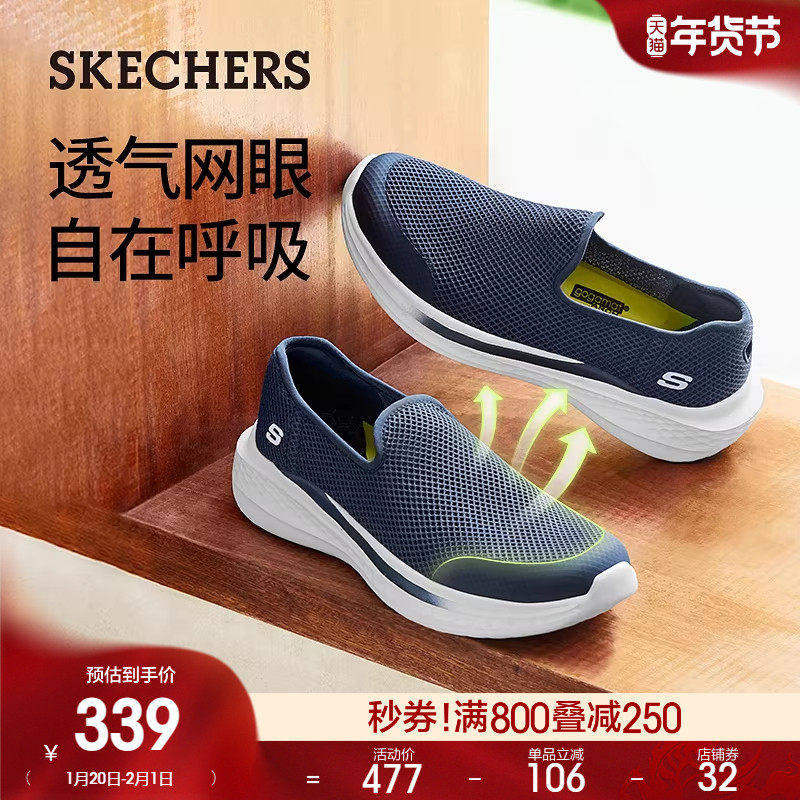 斯凯奇夏季男健步鞋一脚蹬网面透气运动休闲鞋轻便舒适回弹大网孔,流行男鞋,网面鞋,淘宝优惠券,粉丝福利购,淘宝优惠卷