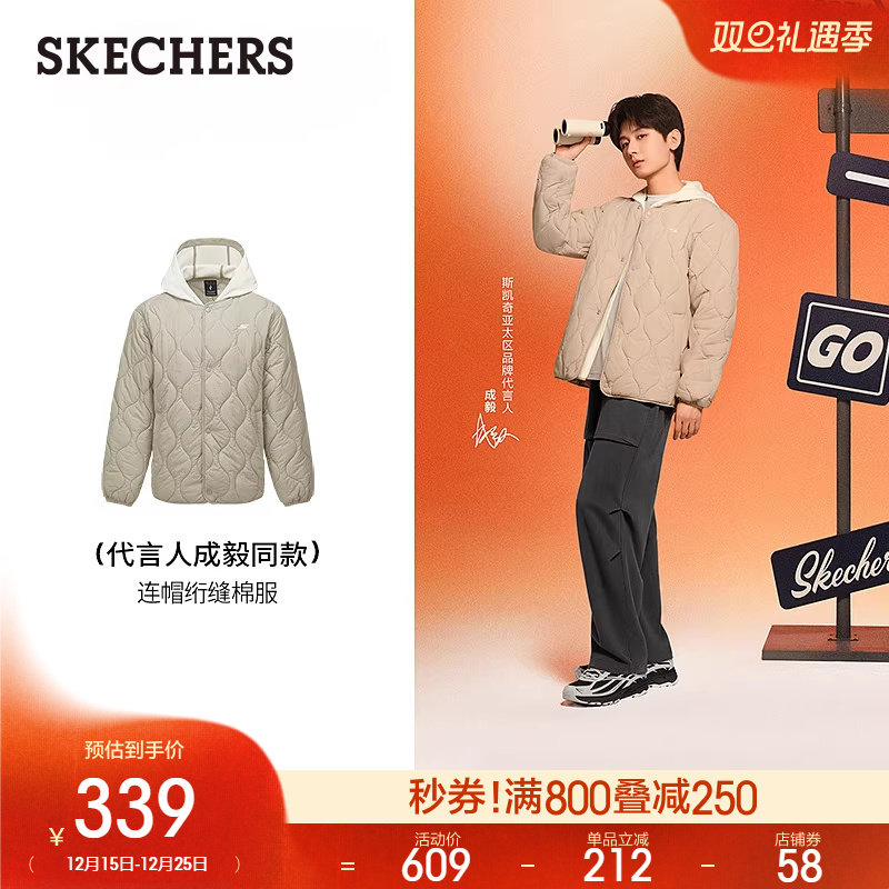 [成毅同款]斯凯奇2025冬季新款男女同款连帽外套舒适休闲运动棉