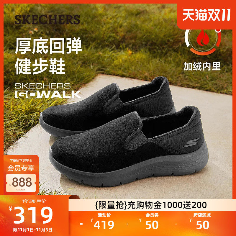 Skechers斯凯奇秋冬男鞋中老年健步鞋一脚蹬保暖加绒棉鞋懒人鞋子使用感如何?