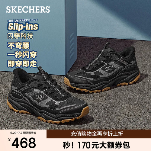 斯凯奇夏季男闪穿厚底老爹鞋