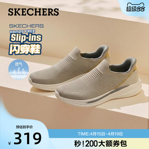 斯凯奇一脚蹬透气男健步鞋