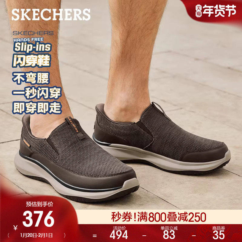 斯凯奇闪穿鞋|2026春季新款男士舒适一脚蹬健步鞋缓震休闲运动鞋,流行男鞋,健步鞋,淘宝优惠券,粉丝福利购,淘宝优惠卷