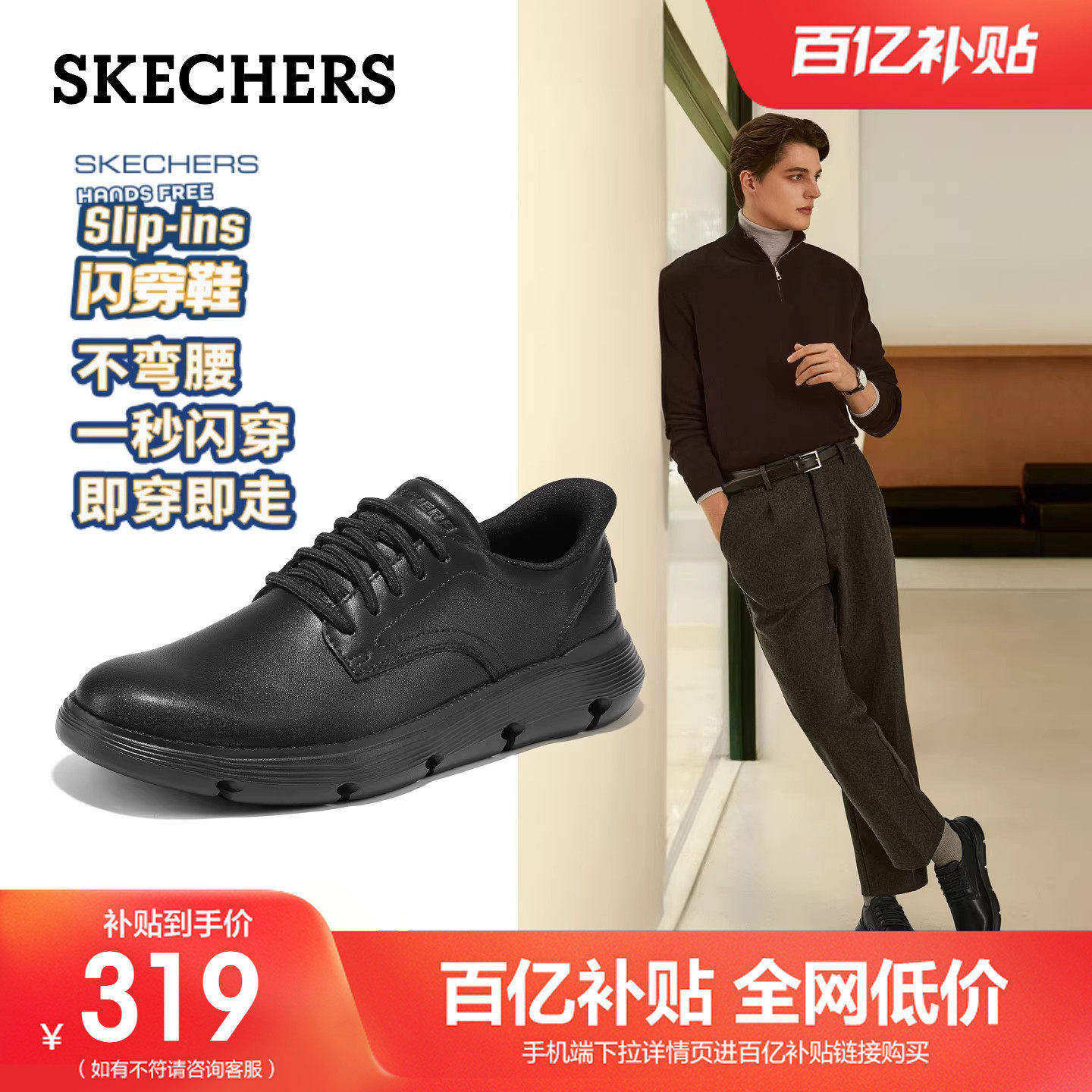 斯凯奇闪穿鞋|男士商务休闲鞋一脚蹬春季新品结婚鞋正装皮鞋,流行男鞋,正装皮鞋,淘宝优惠券,粉丝福利购,淘宝优惠卷