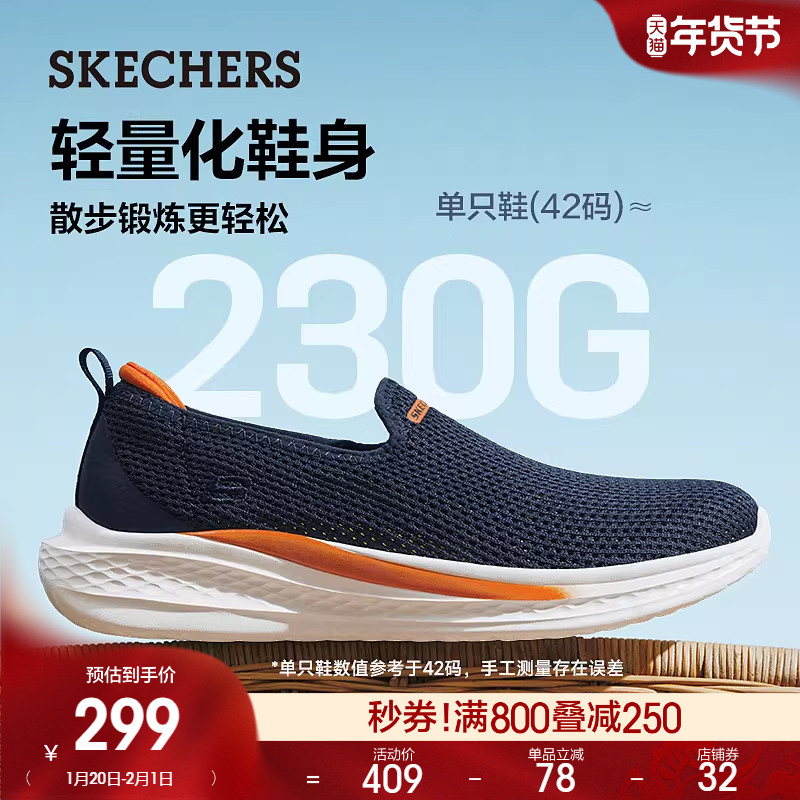斯凯奇男鞋夏季新款运动休闲鞋一脚蹬软底健步鞋网面透气缓震,流行男鞋,健步鞋,淘宝优惠券,粉丝福利购,淘宝优惠卷