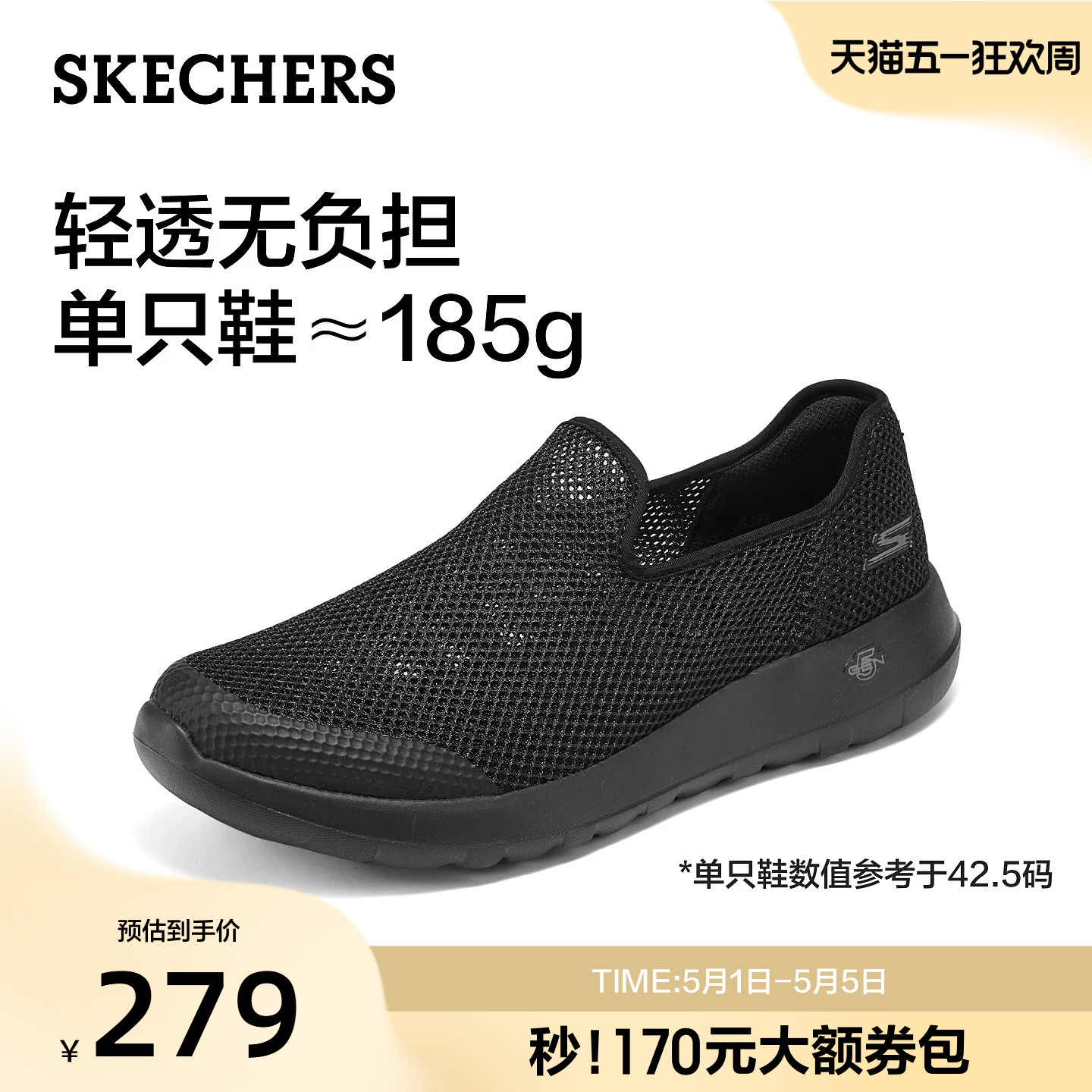 斯凯奇夏季男士一脚蹬健步鞋舒适爸爸鞋运动鞋轻便网面透气休闲鞋